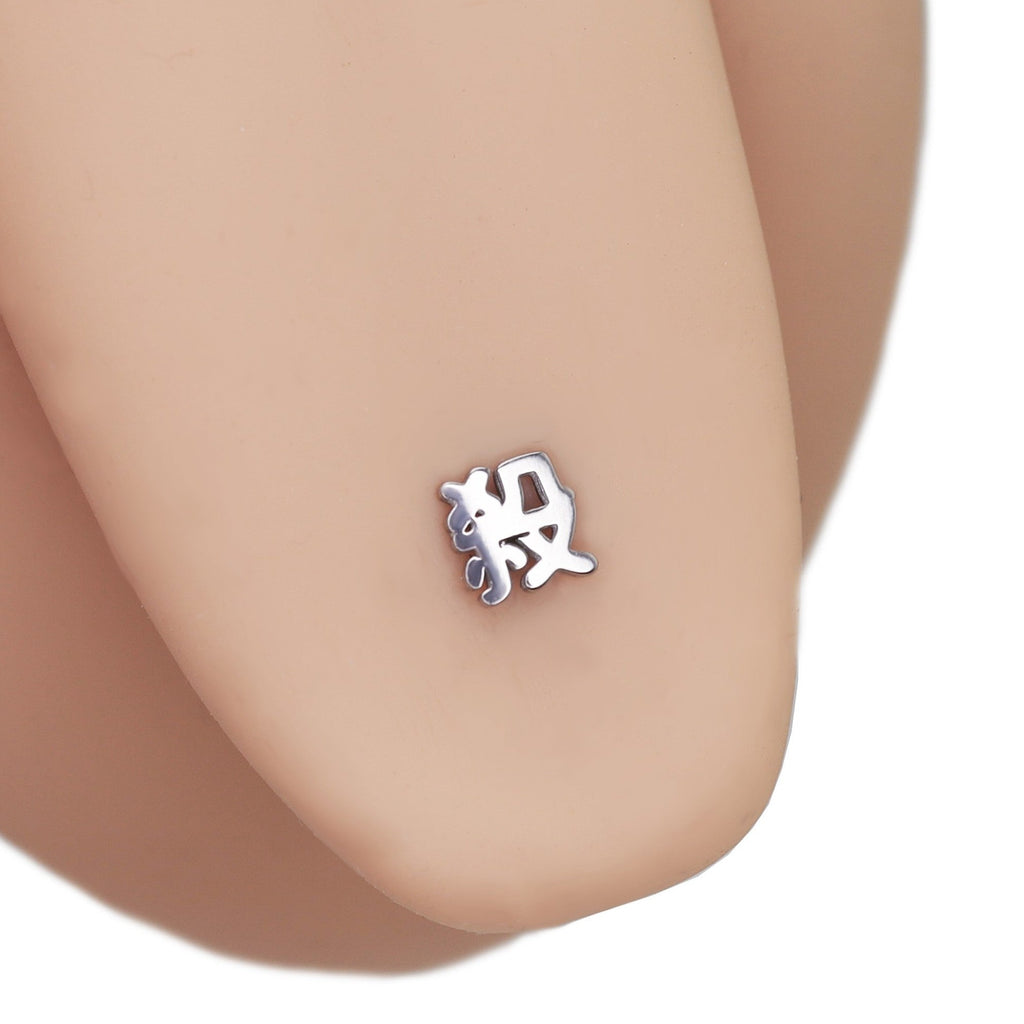 Kyoto Limited Series - Stainless Steel Tongue stud - Kyoto Limited Series - Stainless Steel Tongue stud - 殺 / 12 mm / 1.2mm/16G by CRUXJEWELRY
