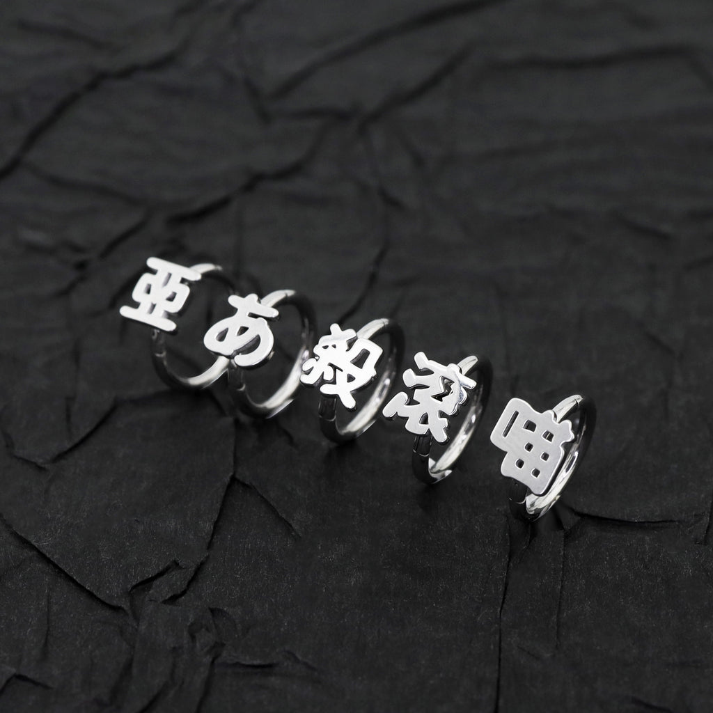 Kyoto Limited Series - Stainless Steel Segment Hoop - Kyoto Limited Series - Stainless Steel Segment Hoop - 喵 / 8mm by CRUXJEWELRY