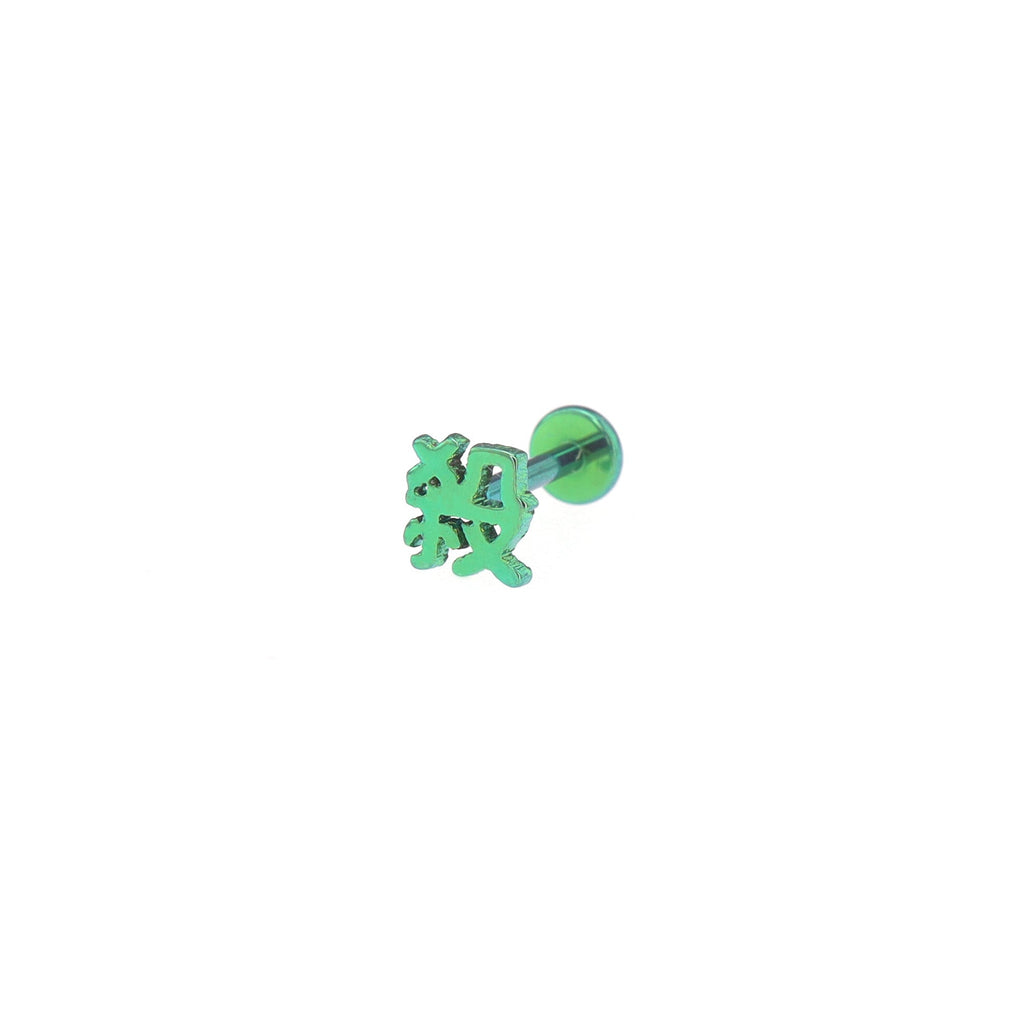 Kyoto Limited - Alt-text Lip & Cartilage Studs - Kyoto Limited - Alt-text Lip & Cartilage Studs - 殺 / 5mm by CRUXJEWELRY
