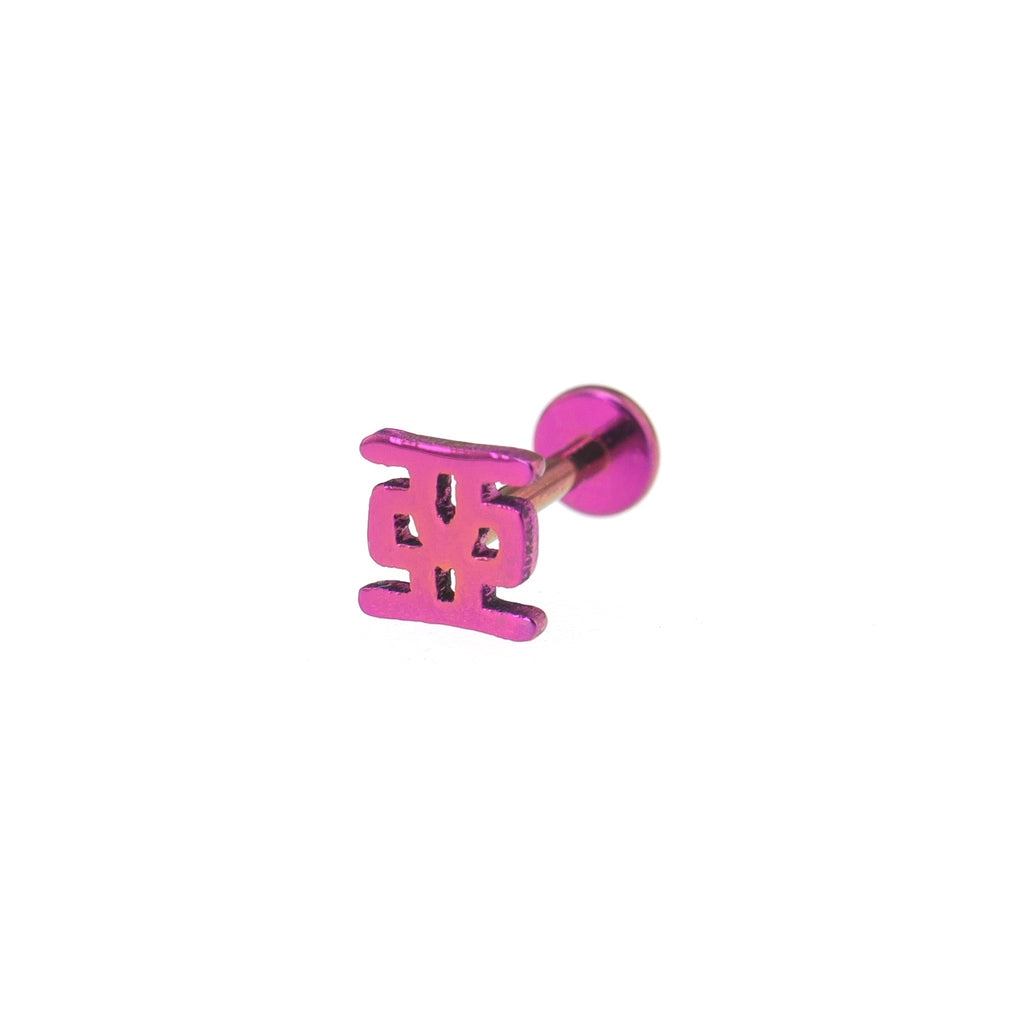 Kyoto Limited - Alt-text Lip & Cartilage Studs - Kyoto Limited - Alt-text Lip & Cartilage Studs - 亜 / 5mm by CRUXJEWELRY